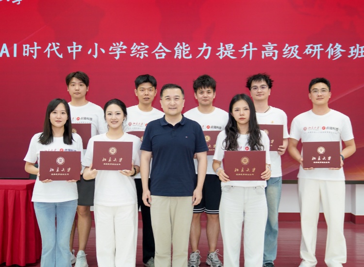 国内人工智能与编程教育领军企业编程猫多名一线骨干教师全程参与“中小学骨干教师AI教育研修班”学习，依托北大顶尖专家资源、前沿教研体系完成专业能力升级。