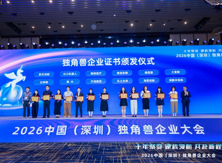 ，人工智能与编程教育头部企业编程猫（深圳点猫科技有限公司）连续两年获评"中国独角兽企业"，成为互联网教育赛道中持续保持高成长性的代表性企业。
